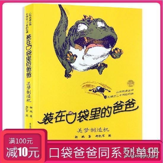 闪电冰火人